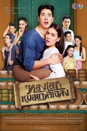 Nonton Film The Herbal Master (2019) Terbaru Nonton Film The Herbal Master (2019) Terbaru