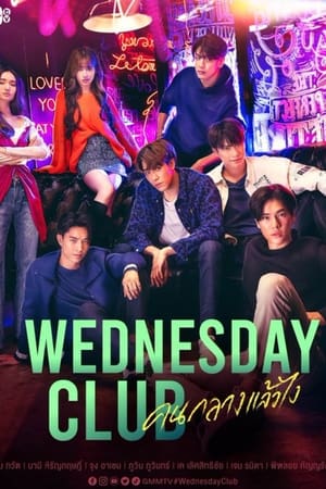 Nonton Film Wednesday Club (2023) Terbaru Nonton Film Wednesday Club (2023) Terbaru