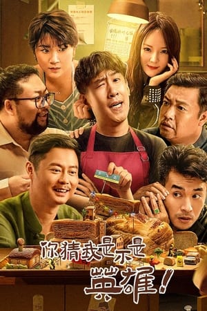 Nonton Film Guess If I Am A Hero (2023) Terbaru Nonton Film Guess If I Am A Hero (2023) Terbaru