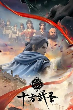 Nonton Film Shi Fang Wu Sheng (2023) Terbaru Nonton Film Shi Fang Wu Sheng (2023) Terbaru