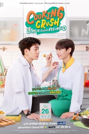 Nonton Film Cooking Crush (2023) Terbaru Nonton Film Cooking Crush (2023) Terbaru