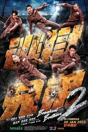 Nonton Film Breakout Brothers 2 (2022) Terbaru Nonton Film Breakout Brothers 2 (2022) Terbaru