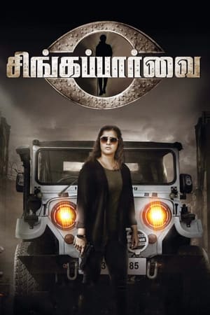 Nonton Film Singa Paarvai (2021) Terbaru