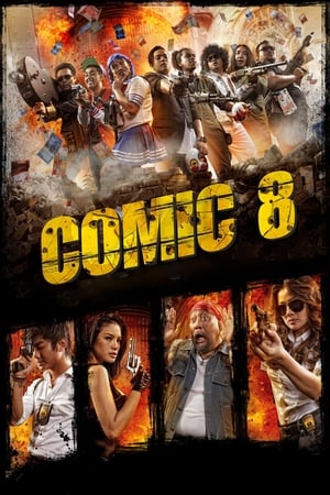 Nonton Film Comic 8 (2014) Terbaru Nonton Film Comic 8 (2014) Terbaru