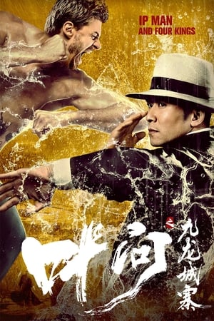 Nonton Film Ip Man and Four Kings (2019) Terbaru