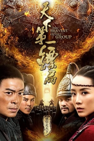 Nonton Film The Bravest Escort Group (2018) Terbaru
