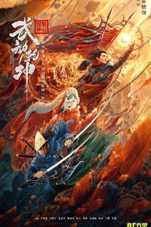 Nonton Film Martial Universe: The Immortal Stone of Nirvana (2020) Terbaru