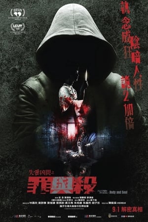 Nonton Film Tales From The Occult: Body and Soul (2023) Terbaru