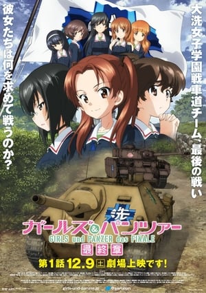 Nonton Film Girls und Panzer das Finale: Part I (2017) Terbaru Nonton Film Girls und Panzer das Finale: Part I (2017) Terbaru
