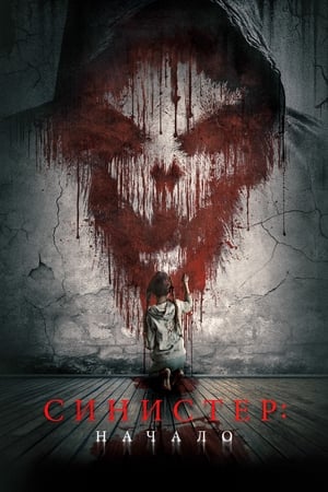 Nonton Film Kinderfanger (2023) Terbaru