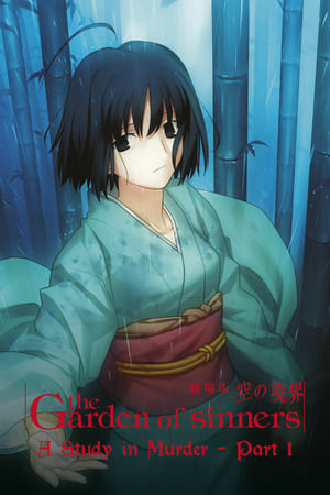 Nonton Film The Garden of Sinners: A Study in Murder (Part 1) (2007) Terbaru Nonton Film The Garden of Sinners: A Study in Murder (Part 1) (2007) Terbaru