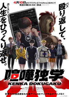 Nonton Film Kenka Dokugaku – Episode 7 Terbaru