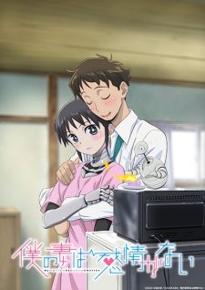 Nonton Film Boku no Tsuma wa Kanjou ga Nai – Episode 11 Terbaru Nonton Film Boku no Tsuma wa Kanjou ga Nai – Episode 11 Terbaru