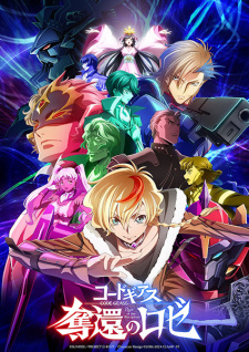 Nonton Film Code Geass: Dakkan no Rozé – Episode 10 Terbaru