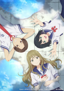 Nonton Film Senpai wa Otokonoko – Episode 5 Terbaru