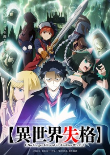 Nonton Film Isekai Shikkaku – Episode 9 Terbaru