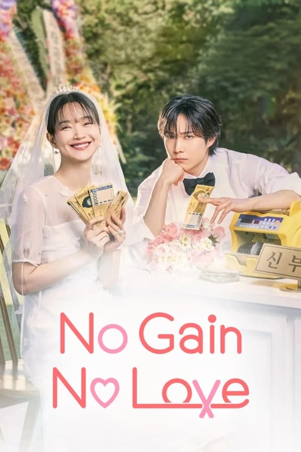 Nonton Film No Gain No Love (2024) Terbaru Nonton Film No Gain No Love (2024) Terbaru