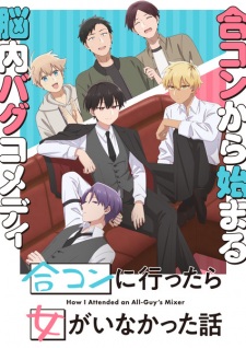 Nonton Film Goukon ni Ittara Onna ga Inakatta Hanashi – Episode 10 Terbaru
