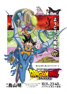 Nonton Film Dragon Ball Daima – Episode 8 Terbaru