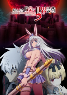 Nonton Film Arifureta Shokugyou de Sekai Saikyou Season 3 – Episode 3 Terbaru