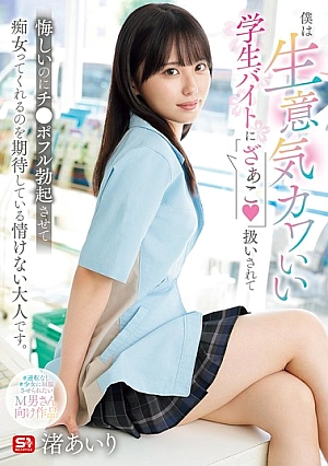 Nonton Film SONE-602 Mahasiswa Yang Penyayang – Airi Nagisa Terbaru Nonton Film SONE-602 Mahasiswa Yang Penyayang – Airi Nagisa Terbaru