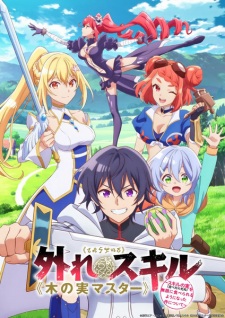 Nonton Film Hazure Skill “Kinomi Master”: Skill no Mi (Tabetara Shinu) wo Mugen ni Taberareru You ni Natta Ken ni Tsuite – Episode 3 Terbaru