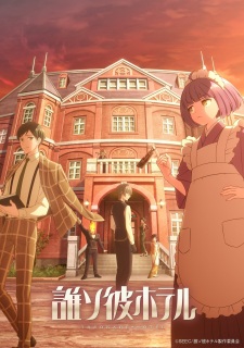 Nonton Film Tasokare Hotel Terbaru