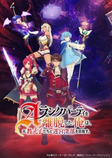 Nonton Film A-Rank Party wo Ridatsu shita Ore wa, Moto Oshiego-tachi to Meikyuu Shinbu wo Mezasu. – Episode 2 Terbaru