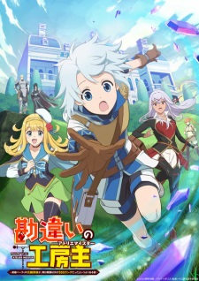 Nonton Film The Unaware Atelier Meister – Episode 7 Terbaru