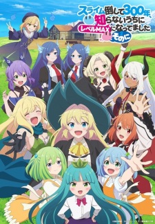 Nonton Film Slime Taoshite 300-nen, Shiranai Uchi ni Level Max ni Nattemashita: Sono Ni – Episode 11 Terbaru