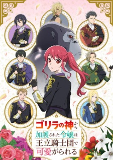 Nonton Film Gorilla no Kami kara Kago sareta Reijou wa Ouritsu Kishidan de Kawaigarareru – Episode 11 Terbaru