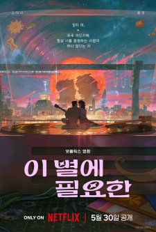 Nonton Film Lost in Starlight Terbaru