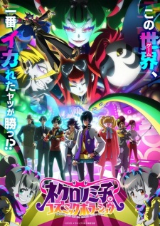 Nonton Film Necronomico no Cosmic Horror Show – Episode 7 Terbaru