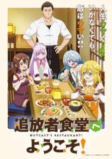 Nonton Film Tsuihousha Shokudou e Youkoso! – Episode 11 Terbaru