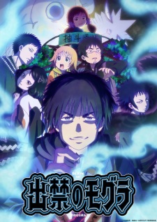 Nonton Film Dekin no Mogura – Episode 9 Terbaru