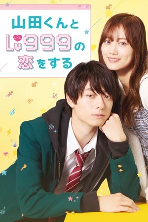 Nonton Film My Love Story with Yamada-kun at Lv999(2025) Terbaru Nonton Film My Love Story with Yamada-kun at Lv999(2025) Terbaru