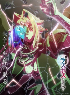 Nonton Film Yasei no Last Boss ga Arawareta! – Episode 10 Terbaru