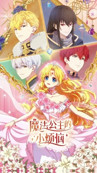 Nonton Film Mofa Gongzhu de Xiao Fannao – Episode 15 Terbaru