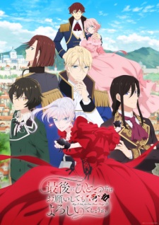 Nonton Film Saigo ni Hitotsu dake Onegai shitemo Yoroshii deshou ka – Episode 13 Terbaru