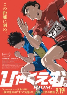 Nonton Film Hyakuemu. – Episode 0 Terbaru