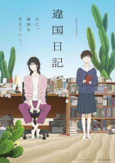 Nonton Film Ikoku Nikki – Episode 2 Terbaru