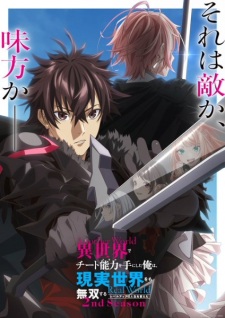 Nonton Film Isekai de Cheat Skill wo Te ni Shita Ore wa, Genjitsu Sekai wo mo Musou Suru: Level Up wa Jinsei wo Kaeta 2nd Season Terbaru Nonton Film Isekai de Cheat Skill wo Te ni Shita Ore wa, Genjitsu Sekai wo mo Musou Suru: Level Up wa Jinsei wo Kaeta 2nd Season Terbaru