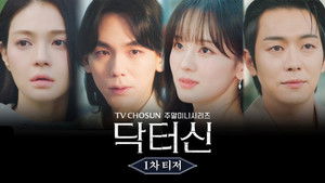 Nonton Film Doctor Shin Season 1 Episode 1 Terbaru