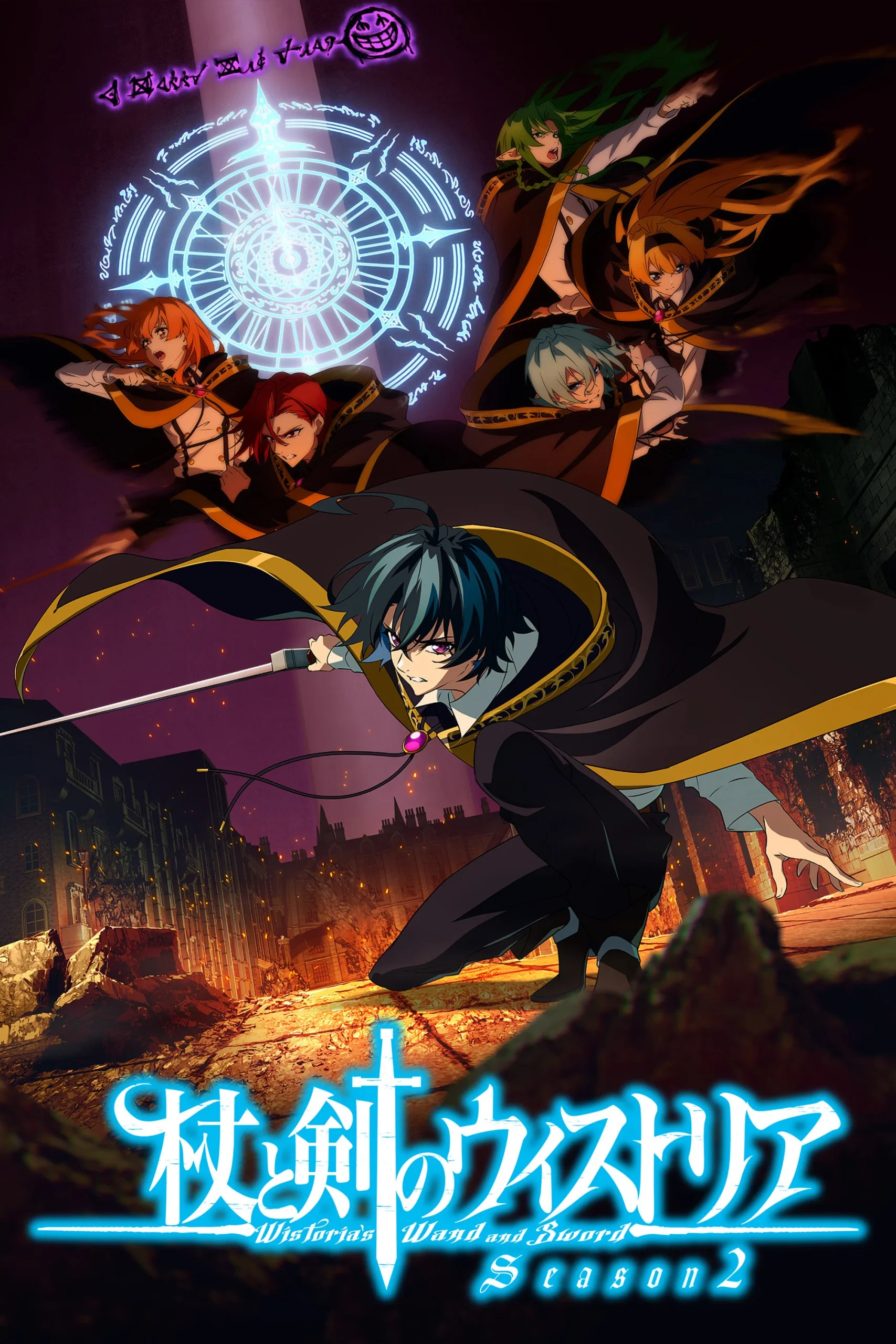 Nonton Film Tsue to Tsurugi no Wistoria Season 2 (2026) Terbaru