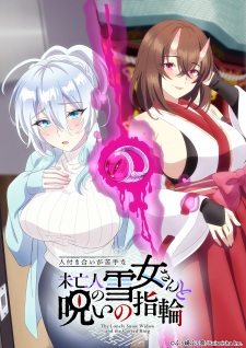 Nonton Film Hitozukiai ga Nigate na Miboujin no Yukionna-san to Noroi no Yubiwa Terbaru