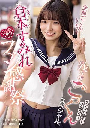 Nonton Film MUDR-403 Acara Apresiasi Penggemar Eksklusif – Sumire Kuramoto Terbaru Nonton Film MUDR-403 Acara Apresiasi Penggemar Eksklusif – Sumire Kuramoto Terbaru