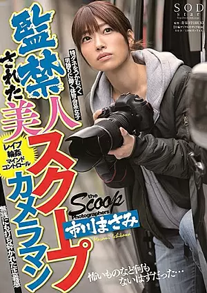 Nonton Film STARS-042 Skandal Paparazzi No. 287 Terbaru