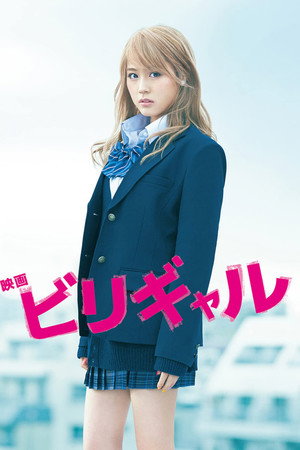 Nonton Film Flying Colors (Birigyaru) (2015) Terbaru Nonton Film Flying Colors (Birigyaru) (2015) Terbaru
