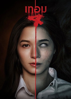Nonton Film Haunted Universities 4 (2026) Terbaru Nonton Film Haunted Universities 4 (2026) Terbaru